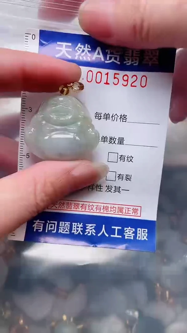 翡翠未镶嵌吊坠(不含链)1