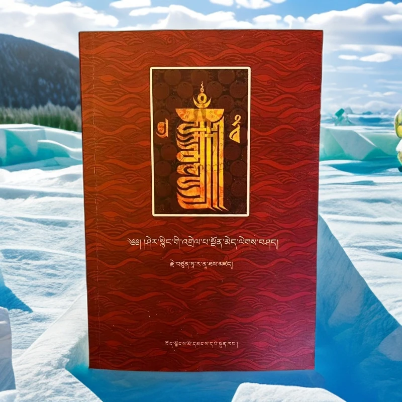 般若波罗密多心经词解