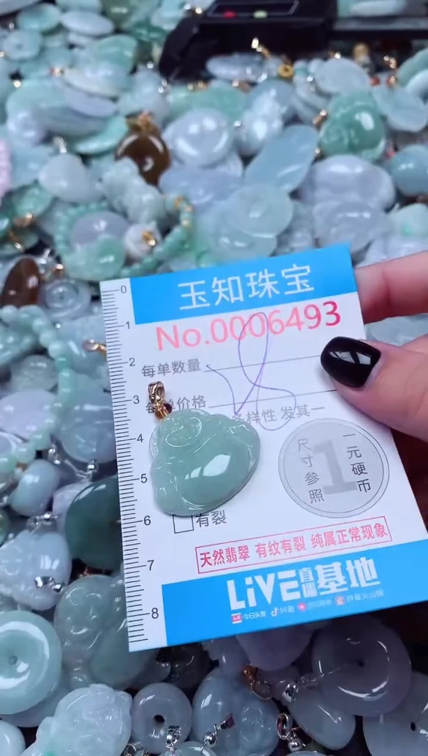 吊坠(不含链)未镶嵌翡翠6493