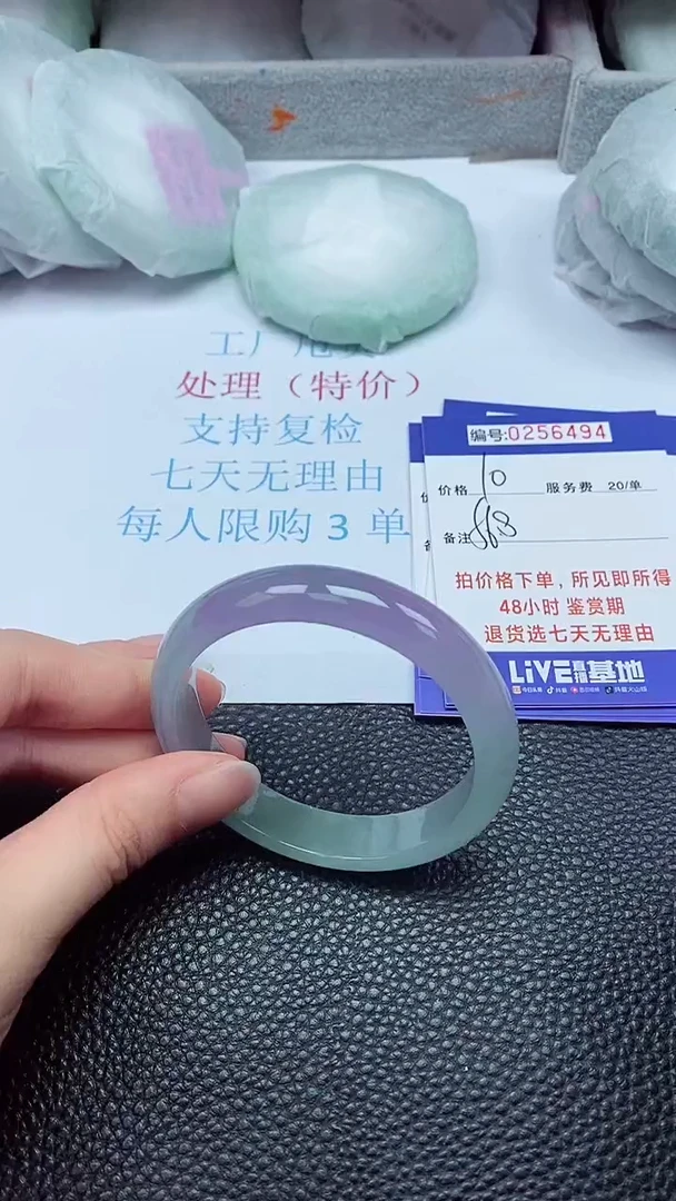 拍下以实物为准256494