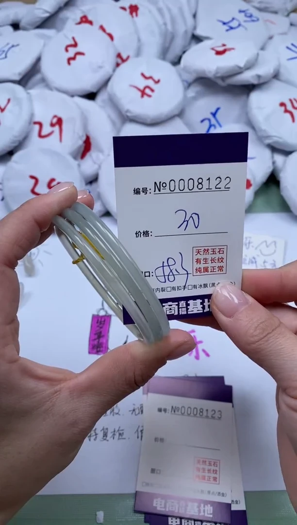 【闪购商品】玛瑙/玉髓手镯未镶嵌8122