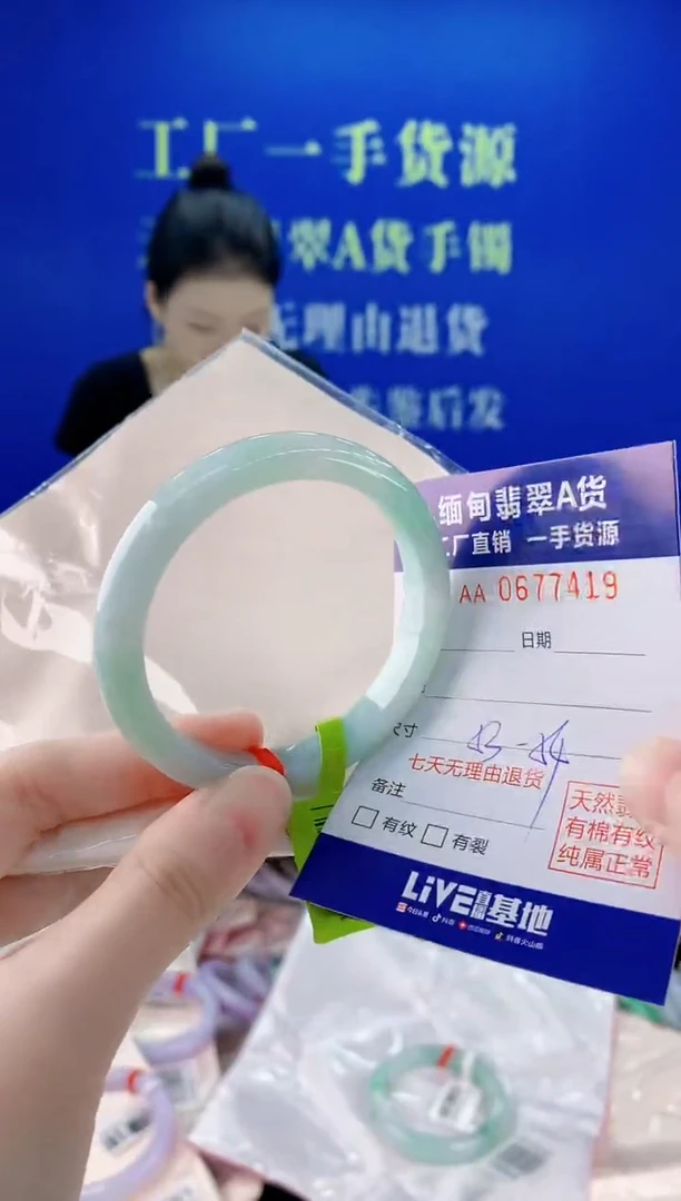 未镶嵌手镯翡翠19