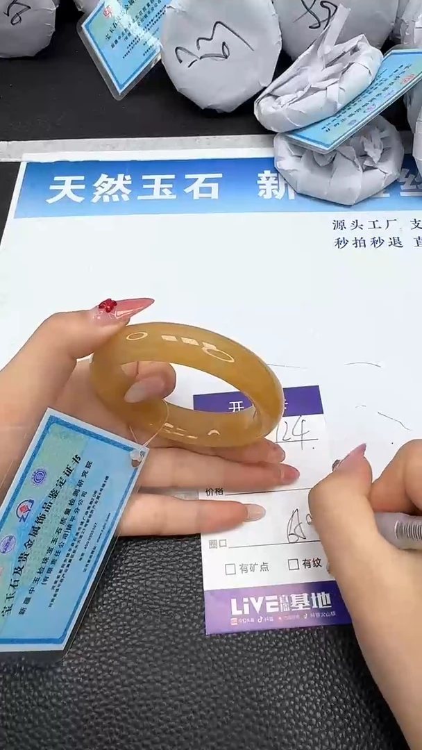 【闪购商品】石英质玉手镯未镶嵌124