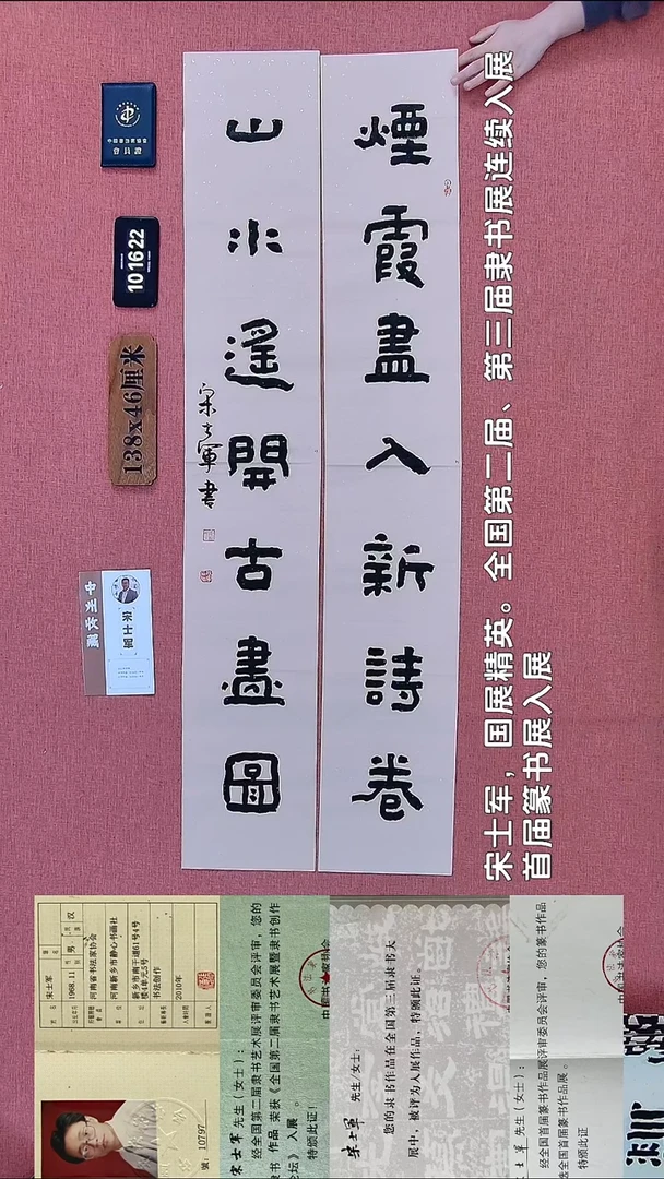书法133           宋老师书法作品