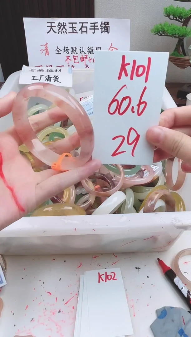 石英质玉手镯未镶嵌K101