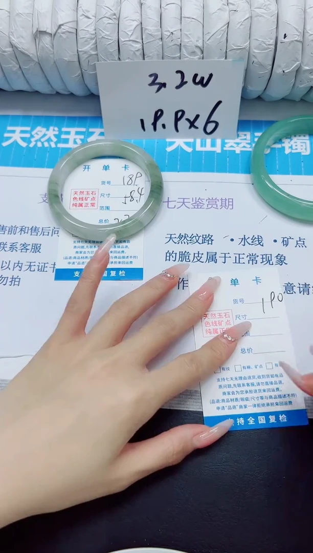 石英质玉手镯未镶嵌189/58.4