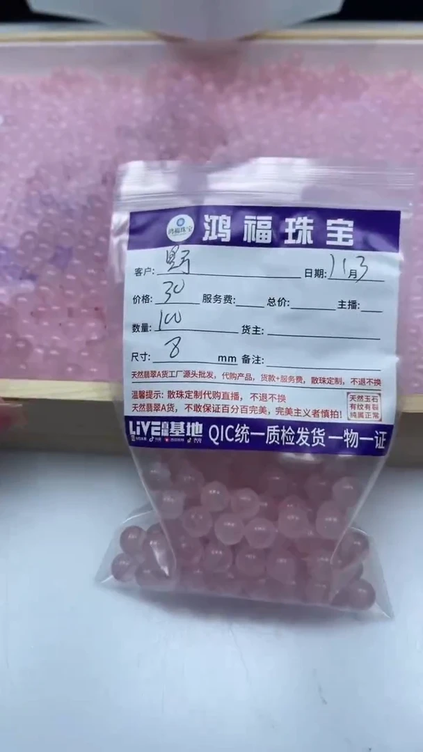 未镶嵌珠宝半成品水晶野****?B391 粉水晶8mm