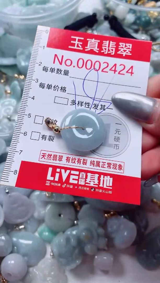 吊坠(不含链)未镶嵌翡翠2424