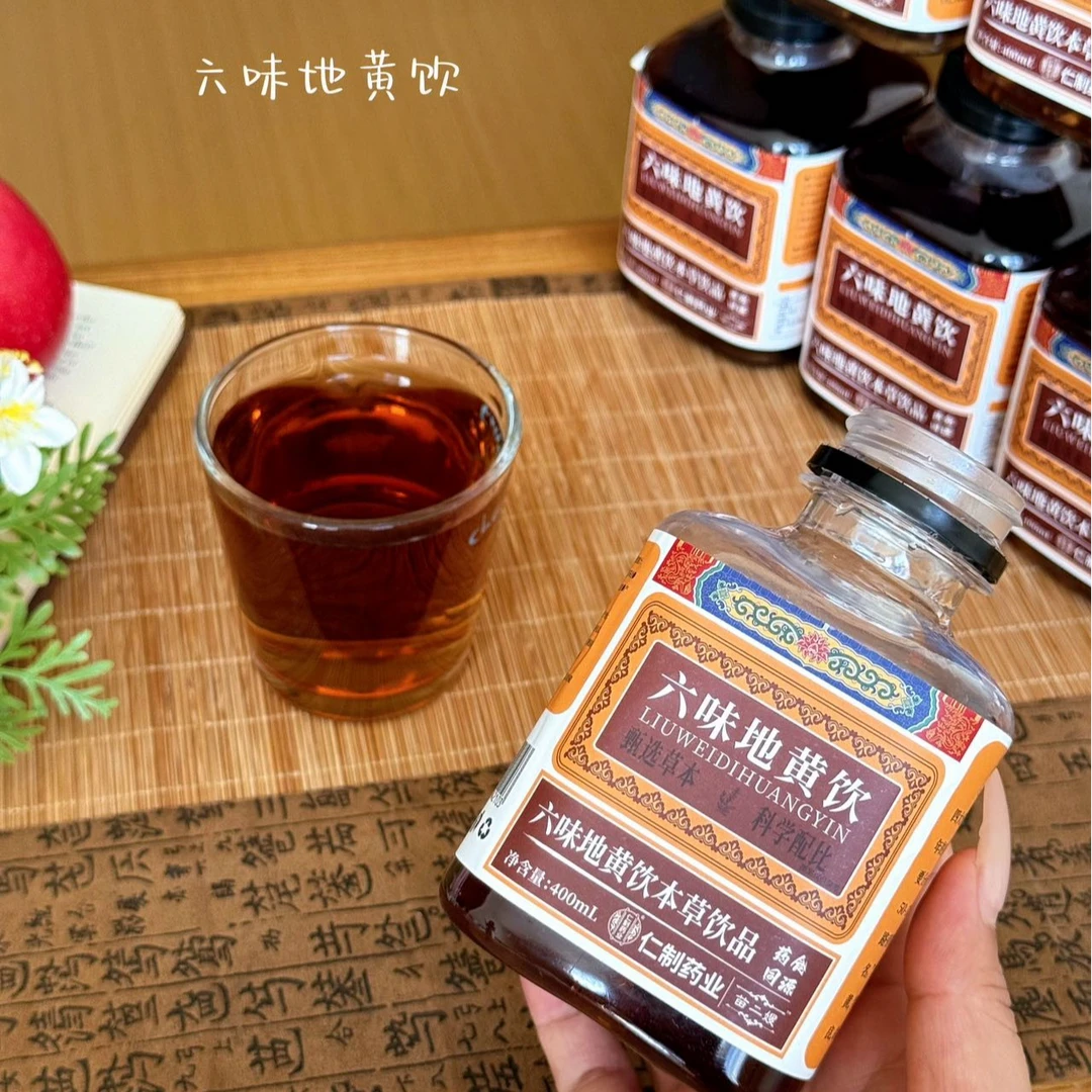 【苗二嫂】正品发货六味地黄饮植物饮料六味草本真材实料独家配方