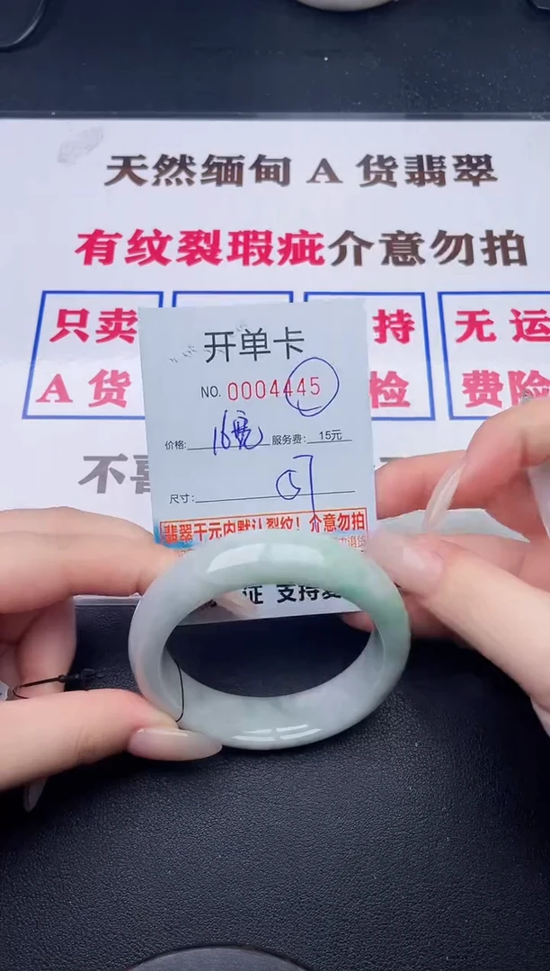 未镶嵌手镯翡翠45有纹有裂有瑕疵