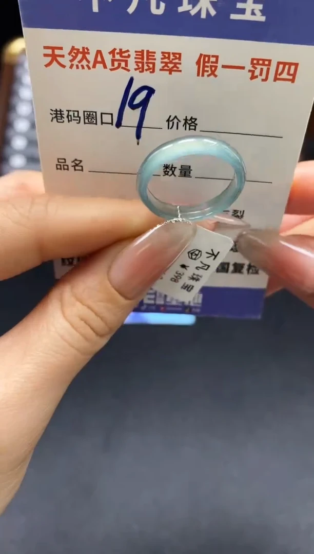 未镶嵌戒指翡翠天然A货翡翠16862