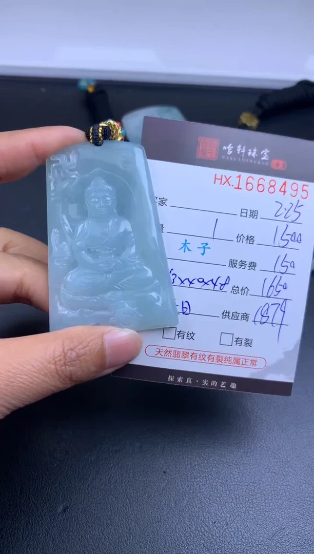 【闪购商品】翡翠挂件未镶嵌哈轩 羊、猴-大日1