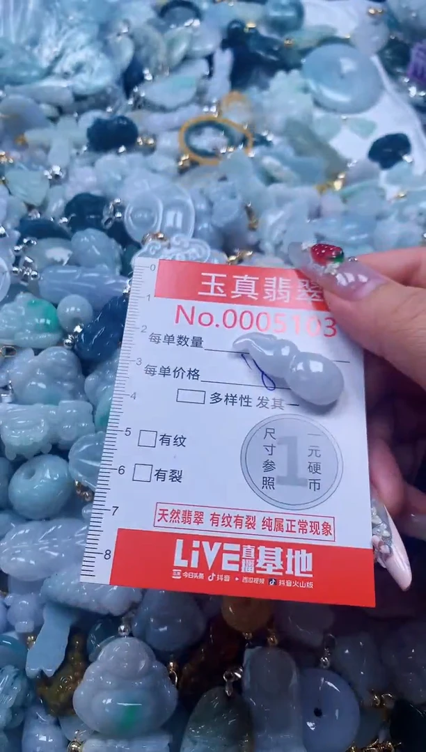 翡翠未镶嵌吊坠(不含链)5103