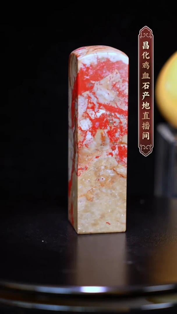 昌化石昌化原产地印章一方WYCYP