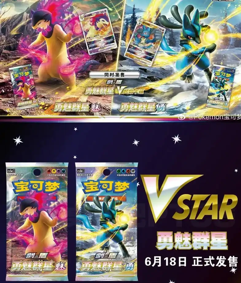龙哥拆卡 PTCG 颓高推推乐 潮玩盲盒【默认代拆】