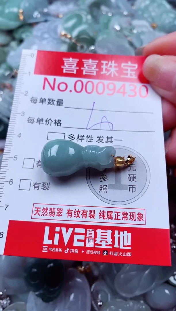 吊坠(不含链)未镶嵌翡翠9430