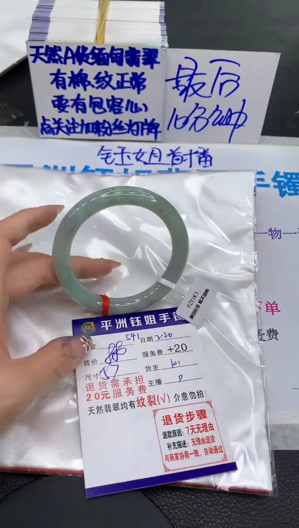 【闪购商品】翡翠手镯未镶嵌111111111111