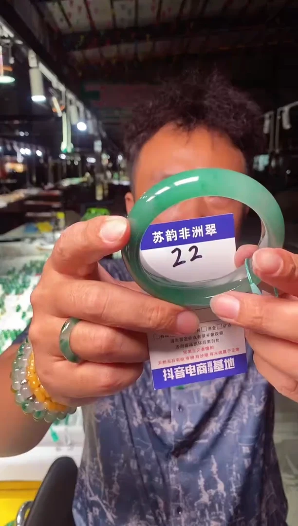 未镶嵌手镯石英质玉（非洲翠）58