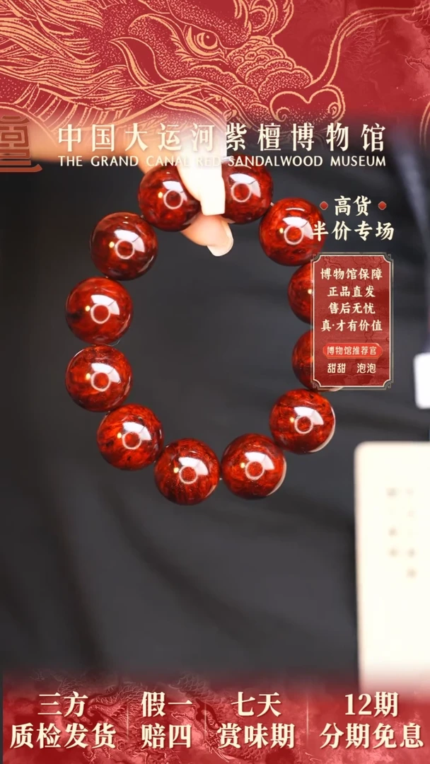 【闪购商品】小叶紫檀手串/手链2.0瘤王多样性发其一