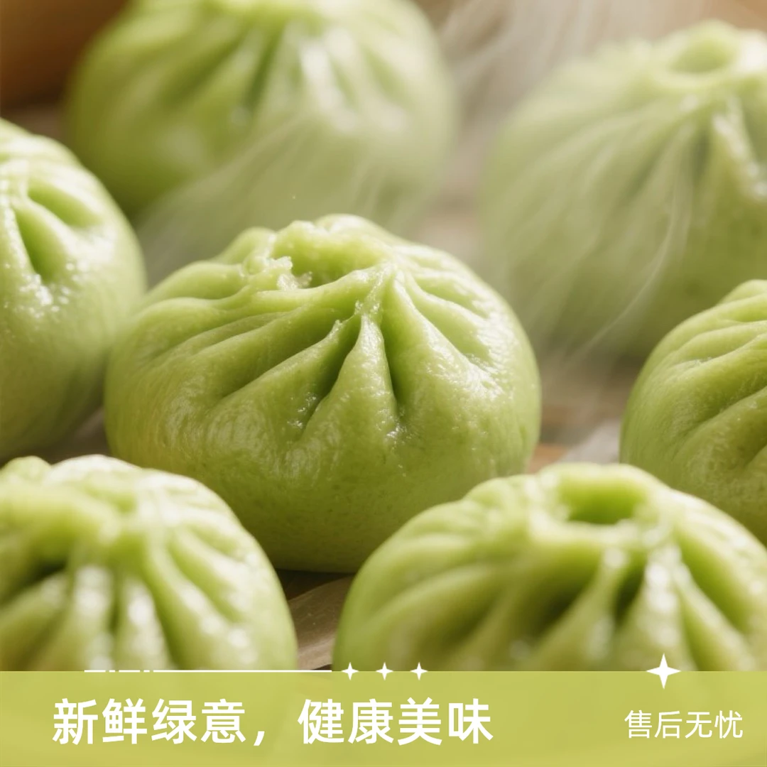 【菜汁酱肉包】300g/包菠菜汁酱肉包猪前腿肉早餐速食微波方便餐厅