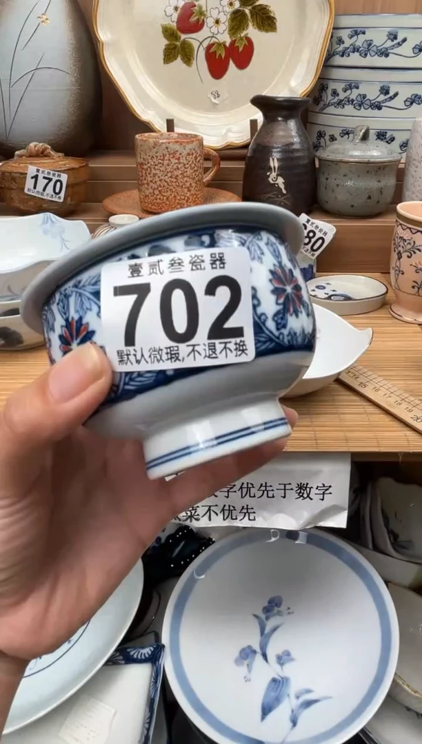 用****9瓷器瓷器瓷器瓷器