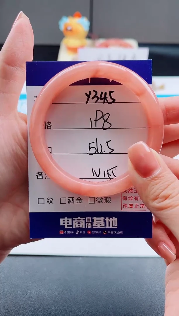未镶嵌手镯石英质玉Y345--56.5