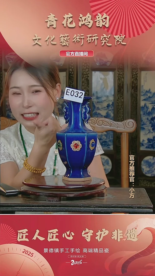 摆件陶瓷花瓶摆件E032