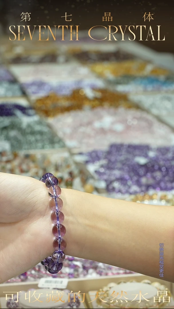 未镶嵌手串水晶9m紫水