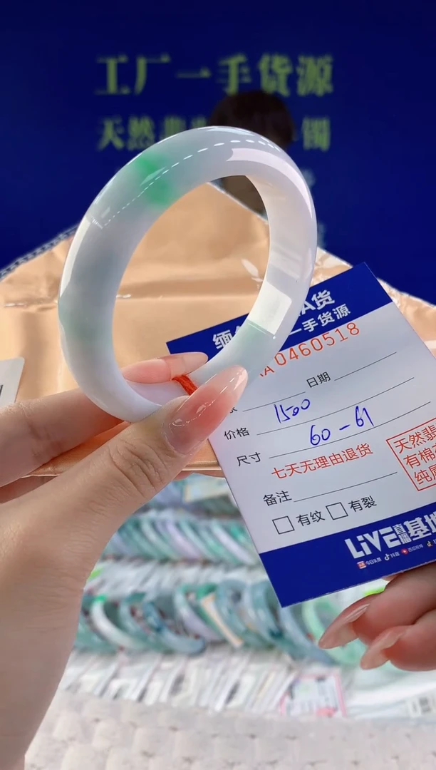 【闪购商品】翡翠手镯未镶嵌18天然A货翡翠