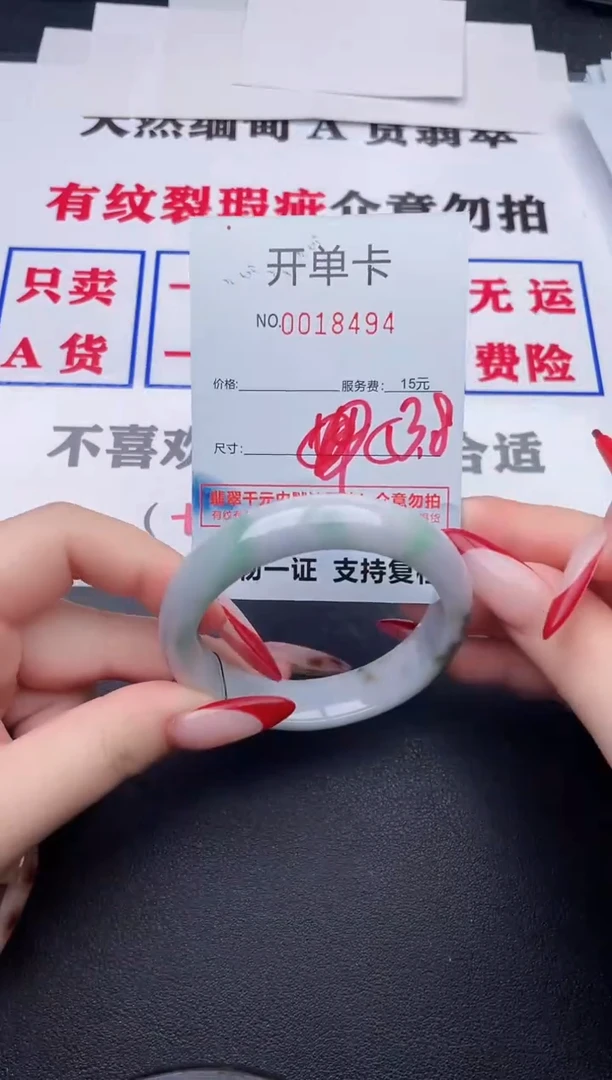 未镶嵌手镯翡翠94