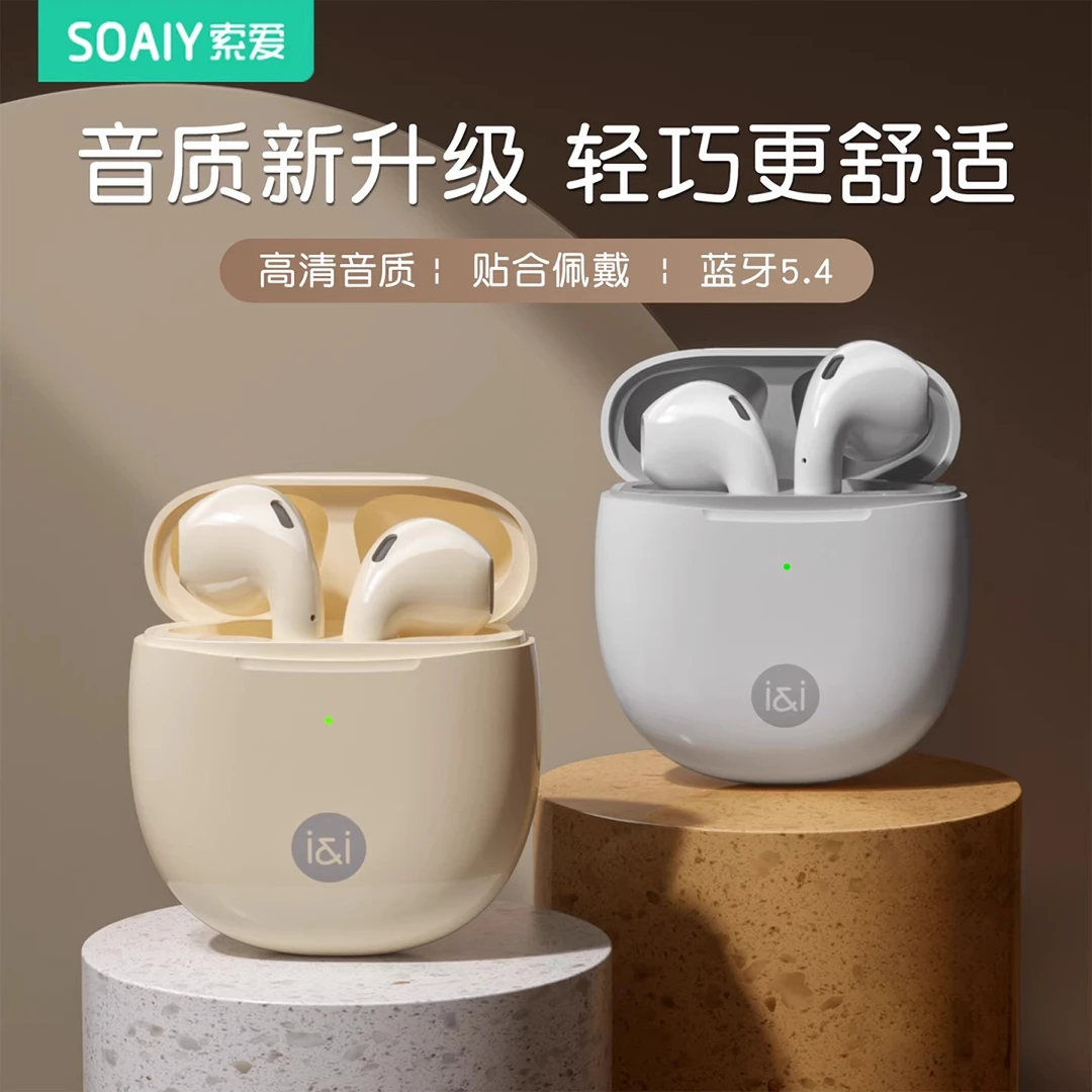 【张碧晨代言】索爱SR10无线半入耳式安卓通用运动舒适蓝牙耳机