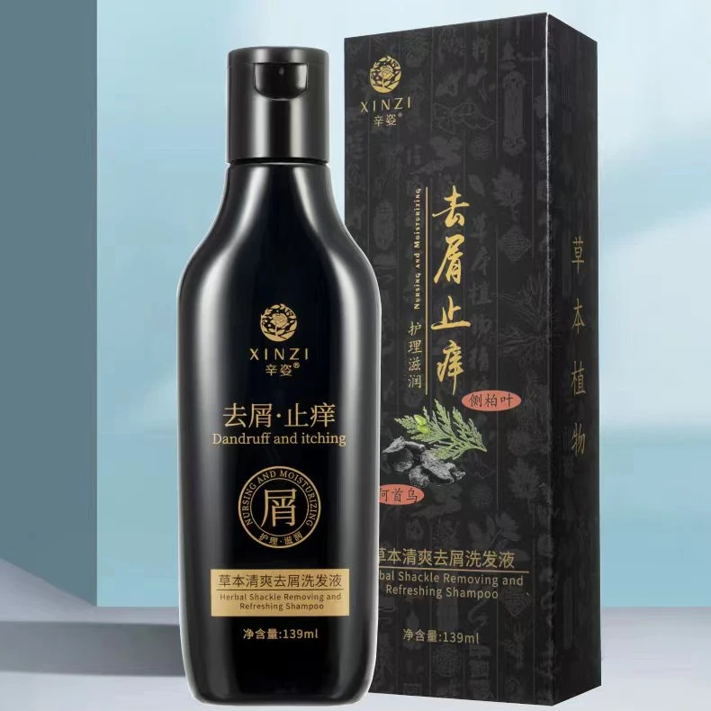 XINZI辛姿草本清爽去屑洗发液