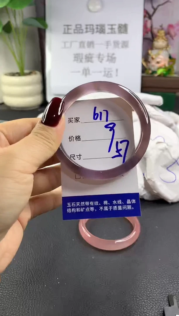 手镯玛瑙/玉髓未镶嵌617