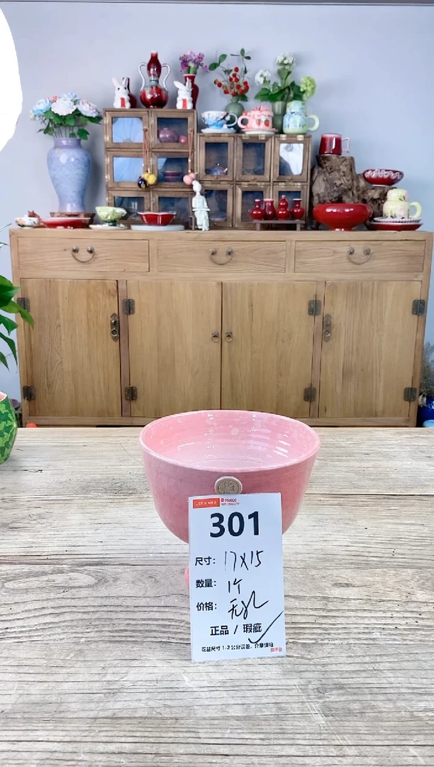 小玩子花盆直播号301