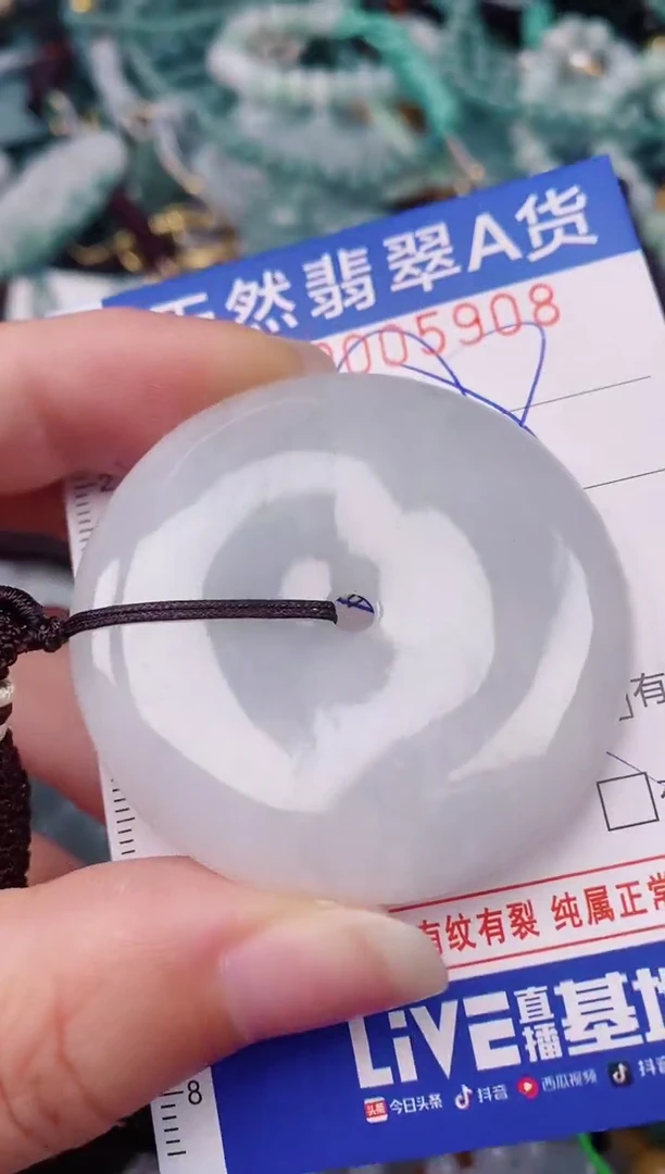颈饰未镶嵌翡翠00005908