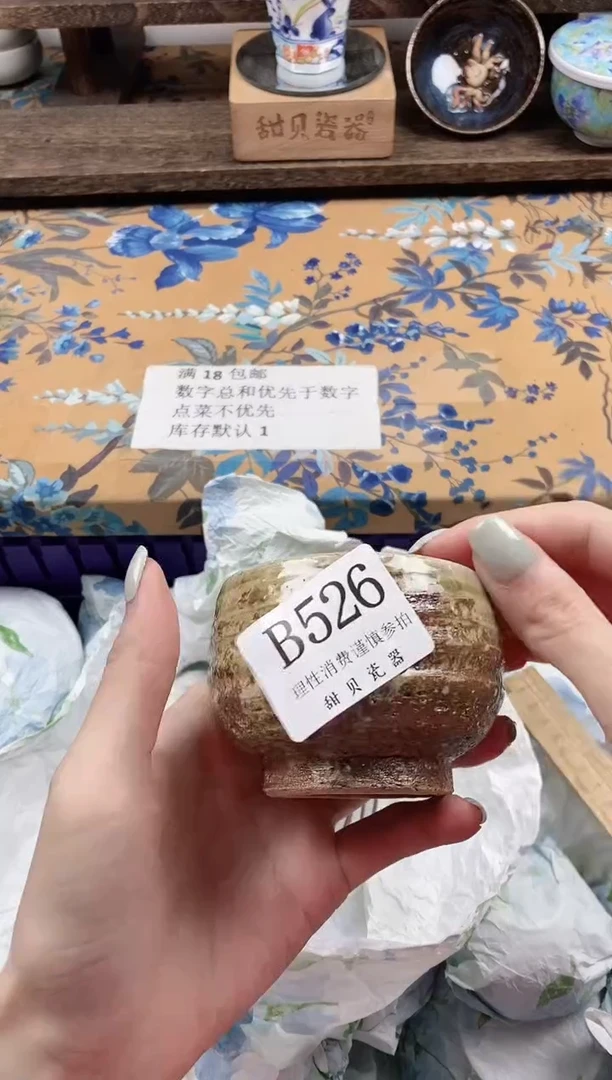瓷片N****酱                B526