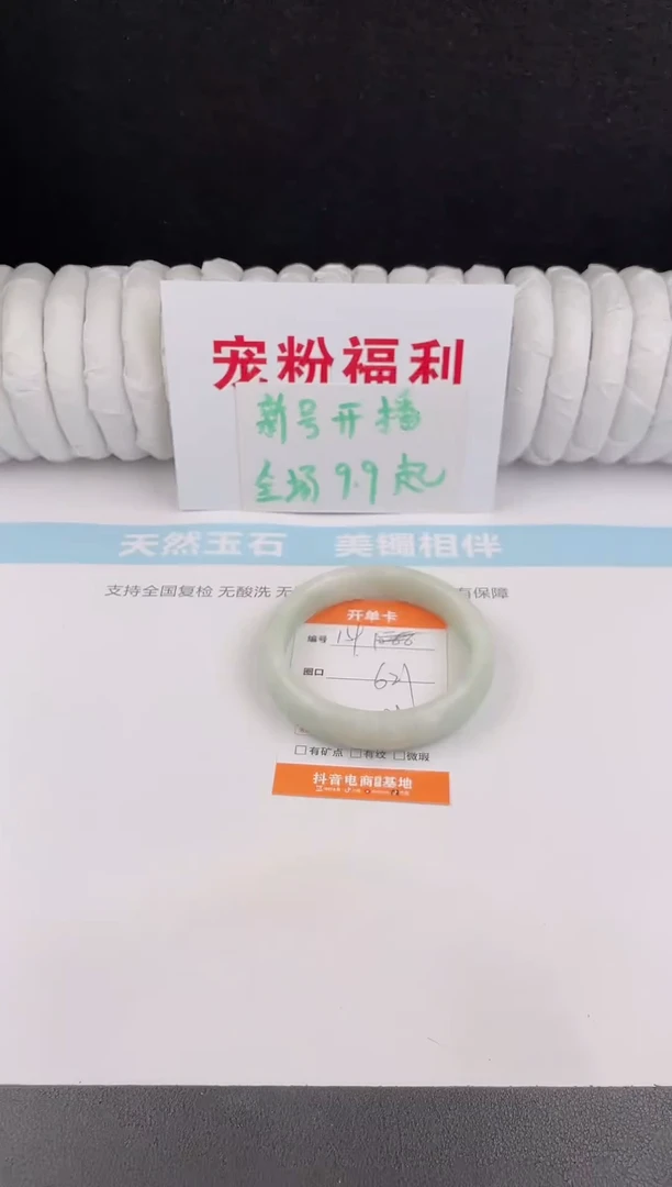 未镶嵌手镯石英质玉14