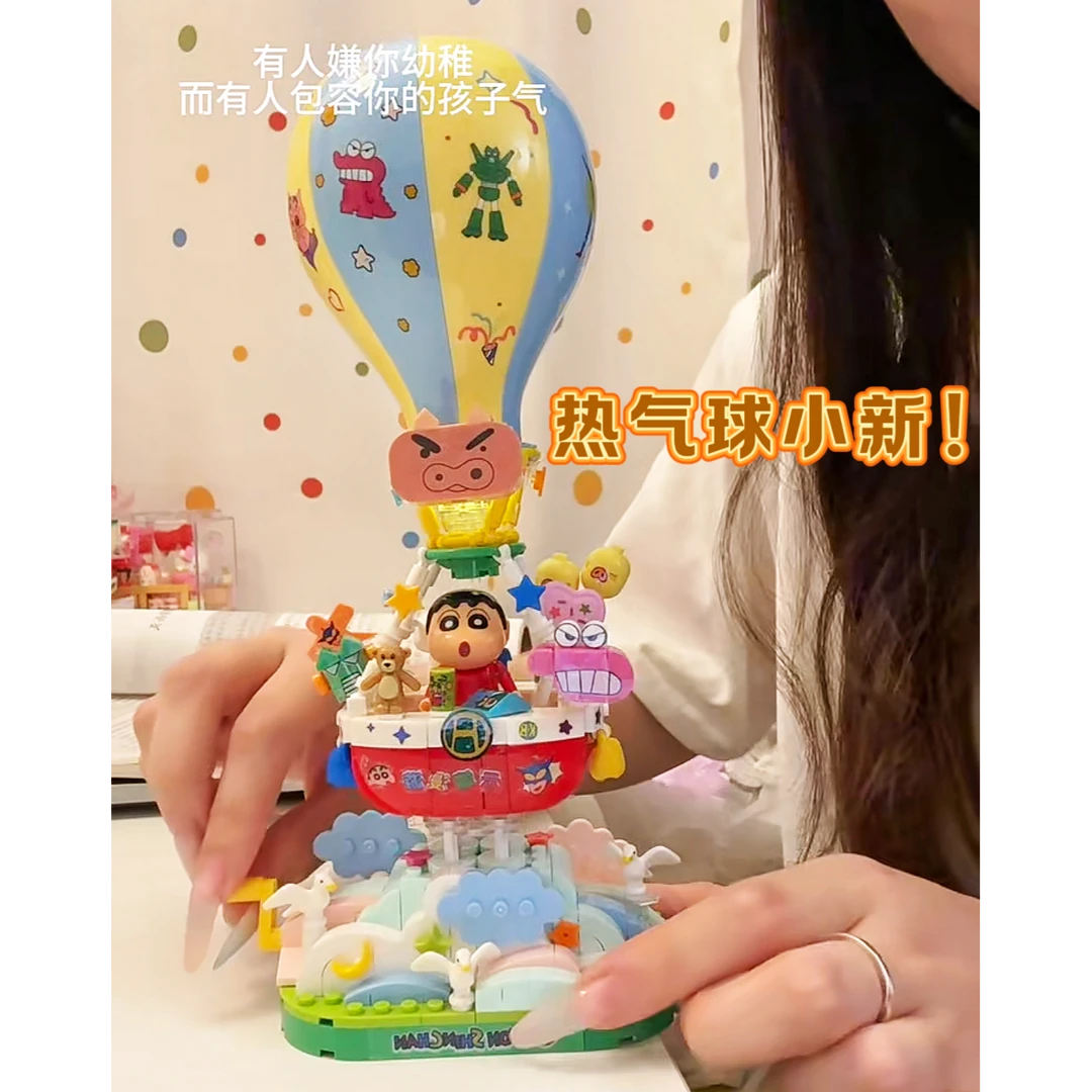【蜡笔小新热气球】积木礼物七夕可爱情侣惊喜生日礼物闺蜜积木