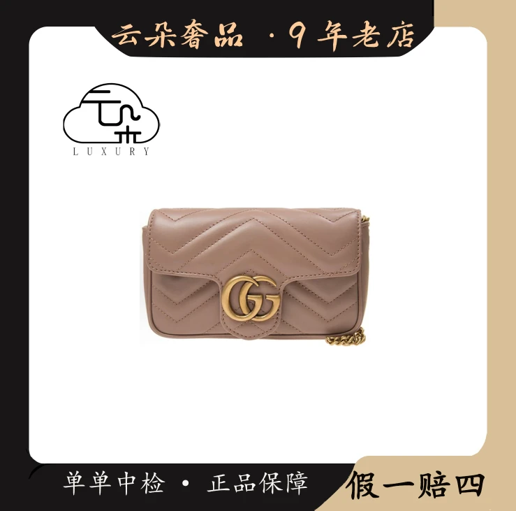 未使用 GUCCI/古驰   云朵奢品/Gucci marmont mini