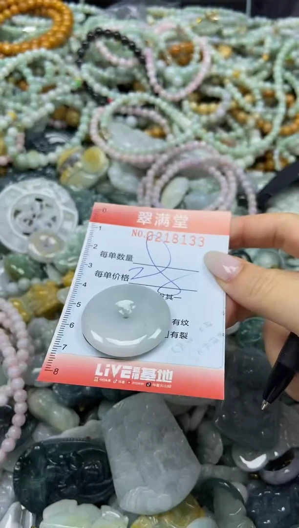 颈饰未镶嵌翡翠闪购0218133