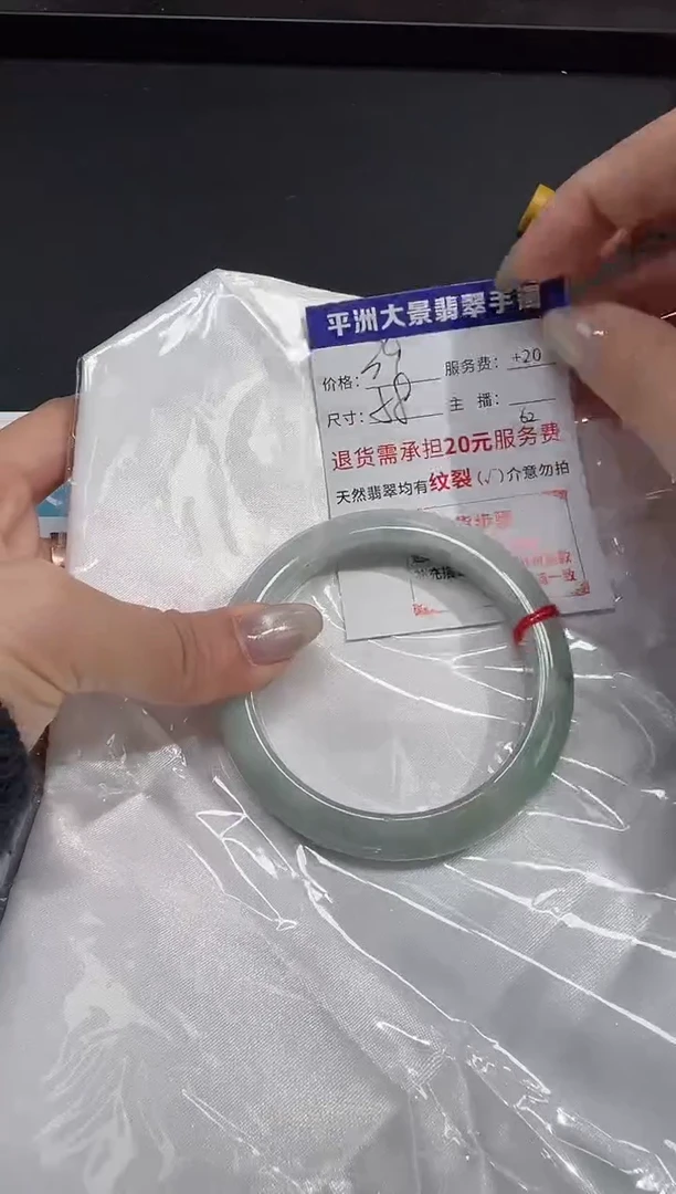 未镶嵌手镯翡翠58