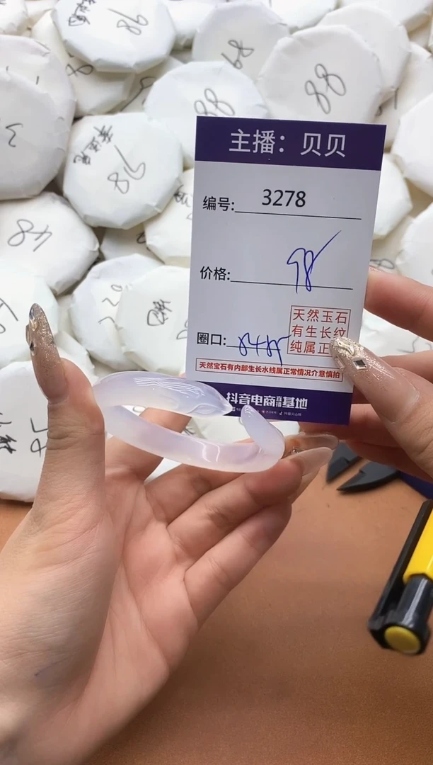 【闪购商品】玛瑙/玉髓手镯未镶嵌3278