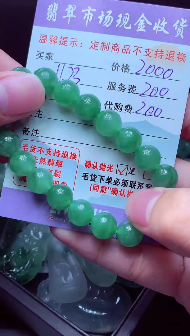 未镶嵌定制翡翠茯*5582毛货翡翠定制22