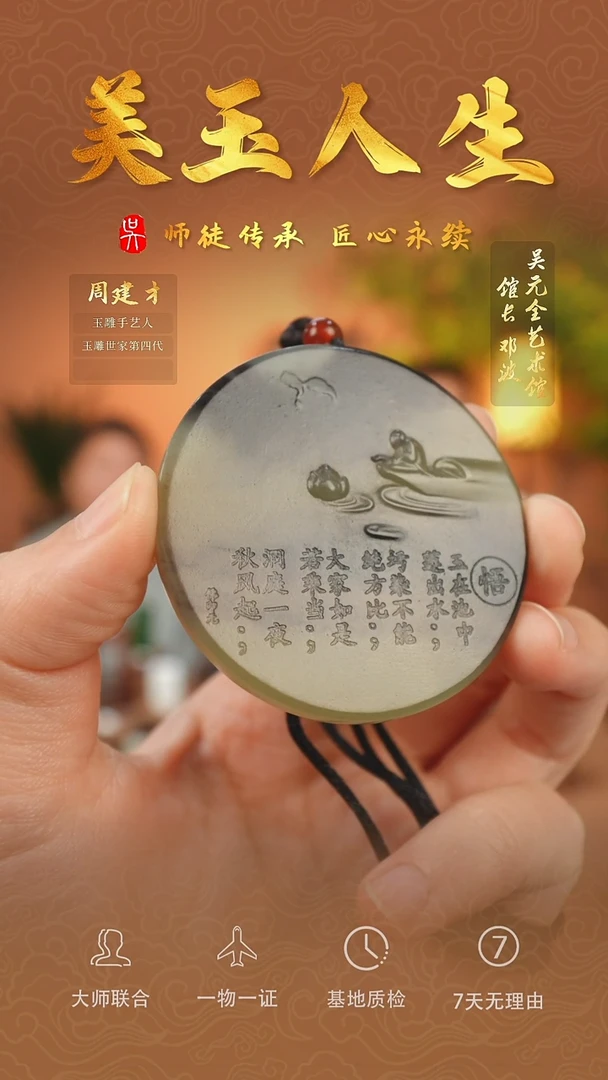 和田玉未镶嵌挂件133-悟道    烟紫