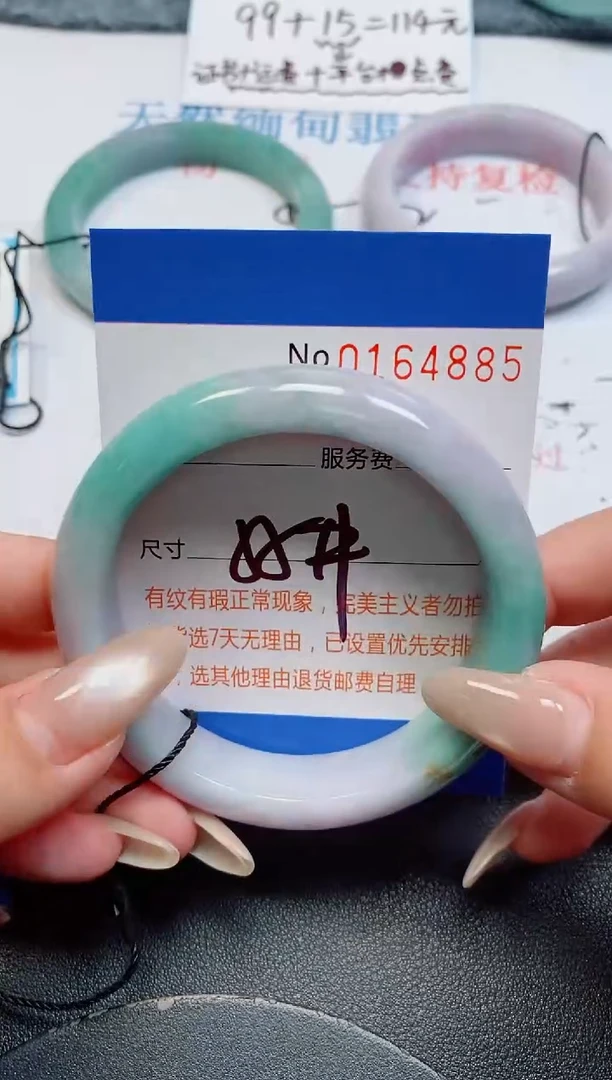 未镶嵌手镯翡翠天然缅甸翡翠164885