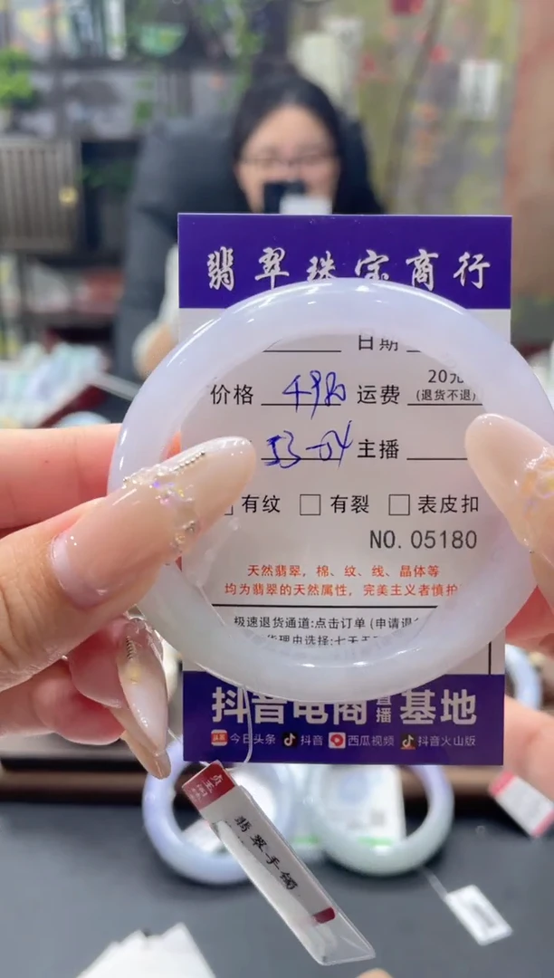 未镶嵌手镯翡翠5180****