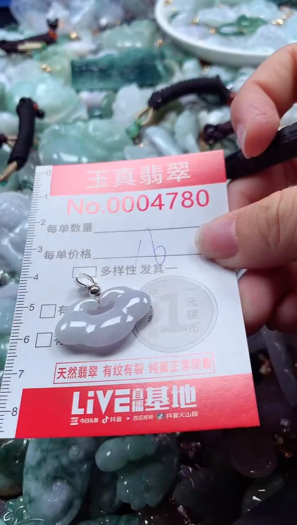 吊坠(不含链)未镶嵌翡翠4780