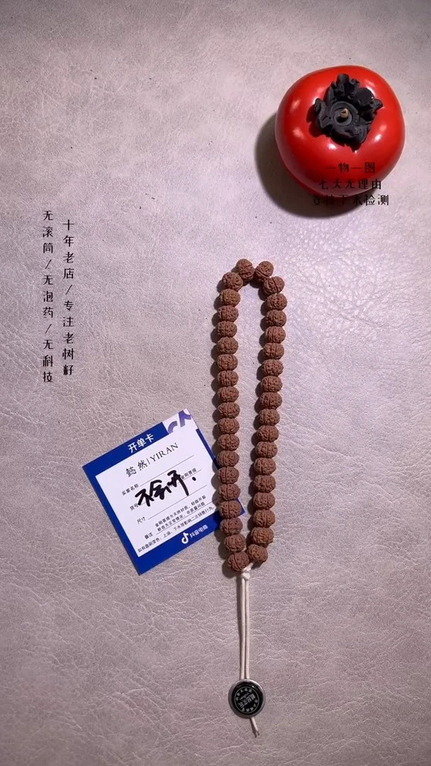 【闪购商品】金刚菩提手串云端五瓣龙爪梅花单圈
