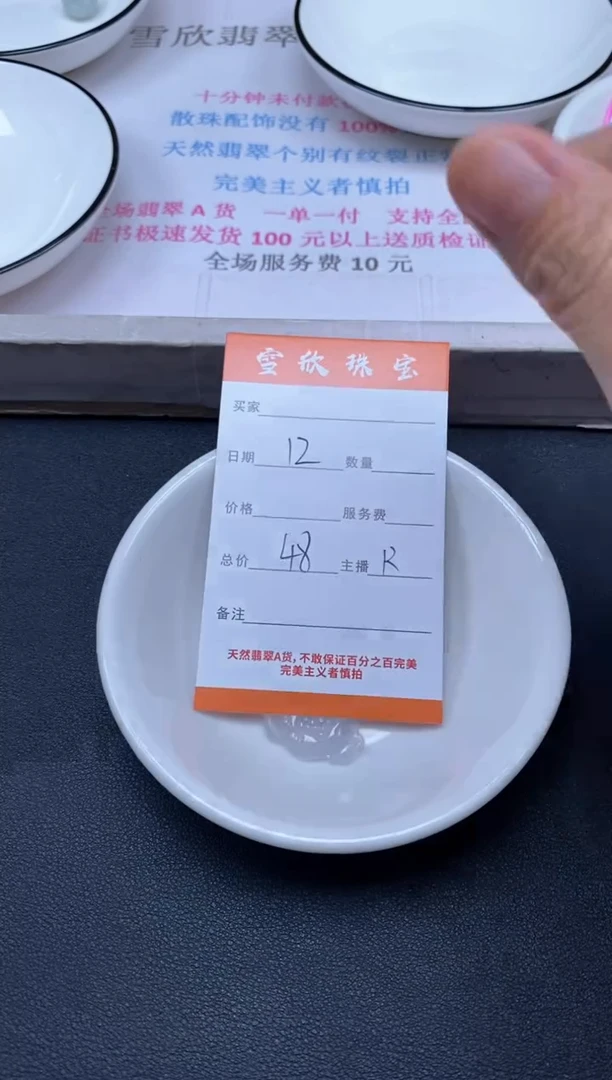 颈饰未镶嵌翡翠雪欣散珠定制diy