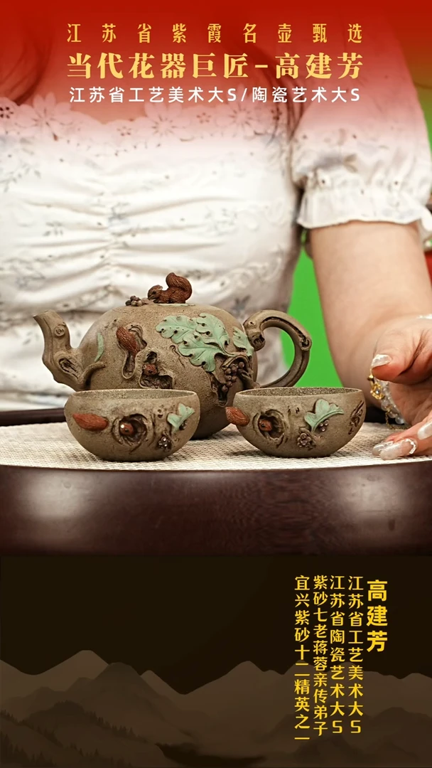 茶壶紫砂高建芳紫砂壶002